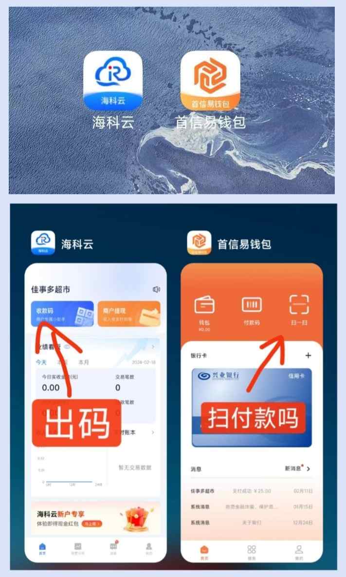 首信易海科云.jpg